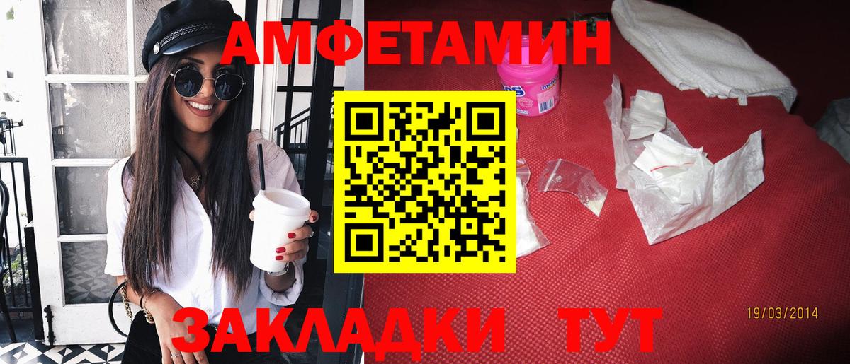 АМФ VHQ  Вход с VPN  АМФЕТАМИН  Рыбинск 