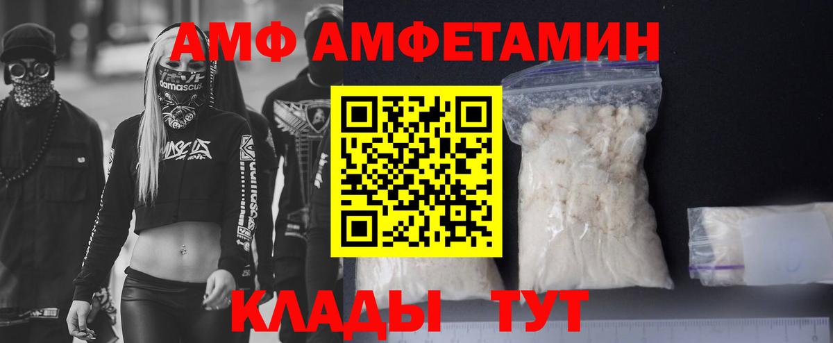 АМФ 98% Рыбинск