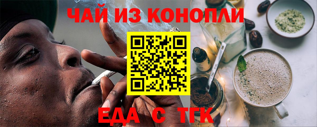 Рыбинск  Canna-Cookies конопля  Вход с VPN 
