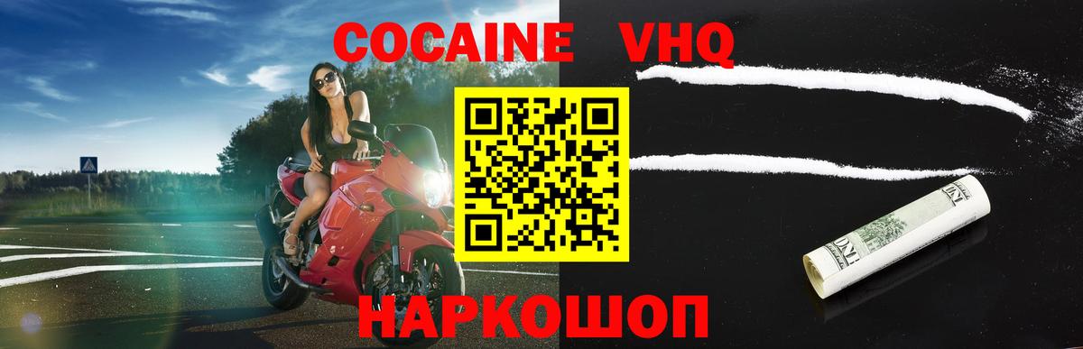 COCAIN Fish Scale Рыбинск