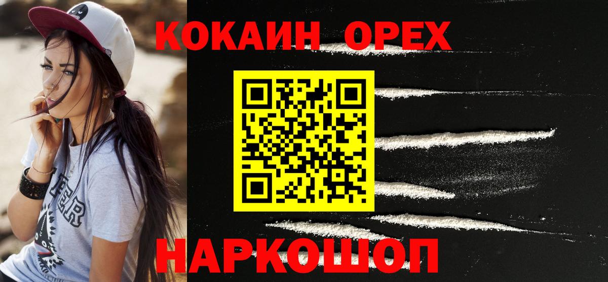 Cocaine  Cocaine Боливия  Рыбинск  Вход с VPN  COCAIN VHQ 