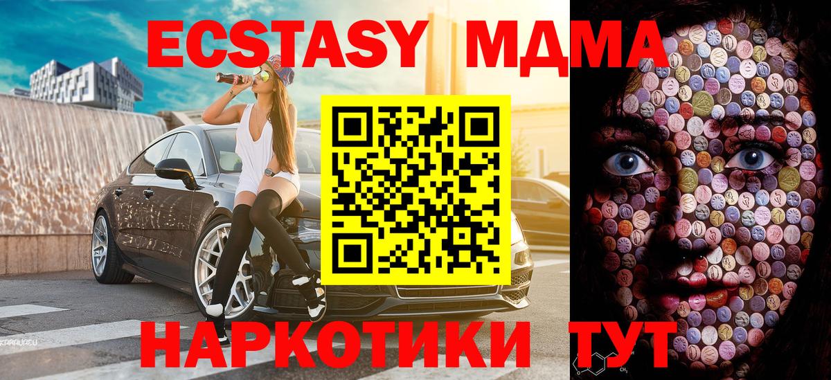 Ecstasy 280 MDMA  Вход с VPN  Рыбинск  Ecstasy  Экстази Cube 