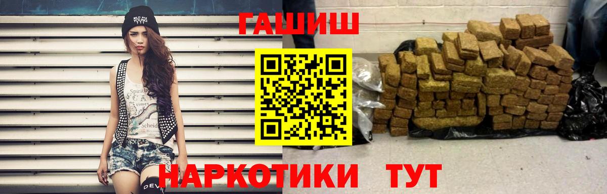 Рыбинск  Гашиш VHQ  Вход с VPN 