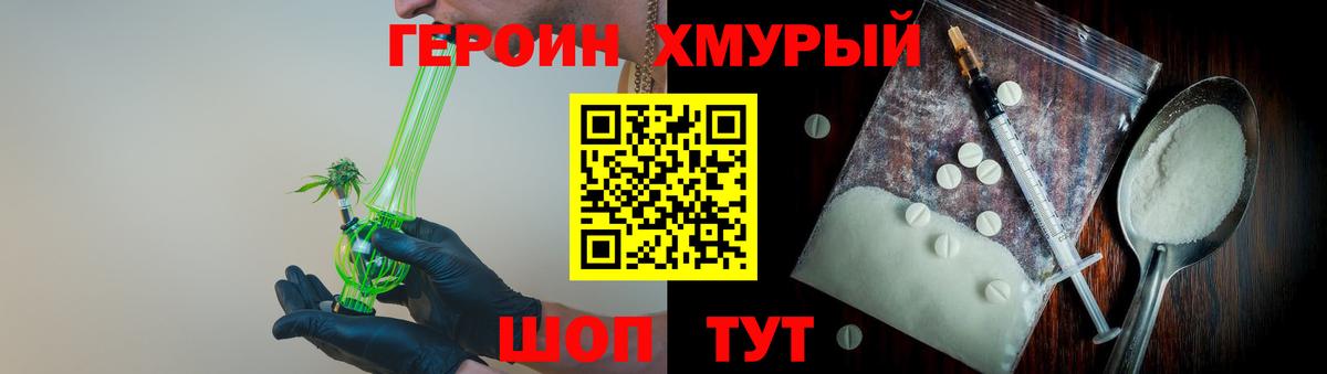 Героин белый  Вход с VPN  ГЕРОИН  Рыбинск 