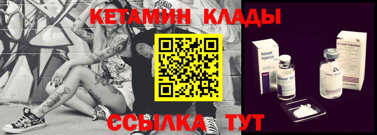 Рыбинск  Кетамин ketamine  Вход с VPN  Кетамин VHQ 