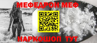 мефедрон VHQ Пушкино