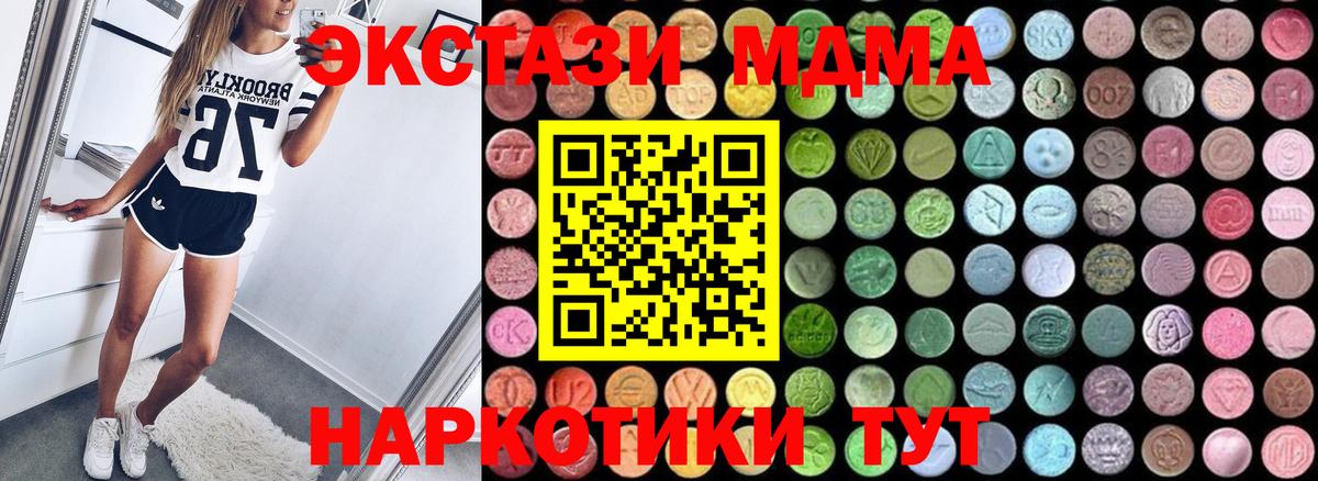 MDMA молли  MDMA VHQ  Вход с VPN  Рыбинск 