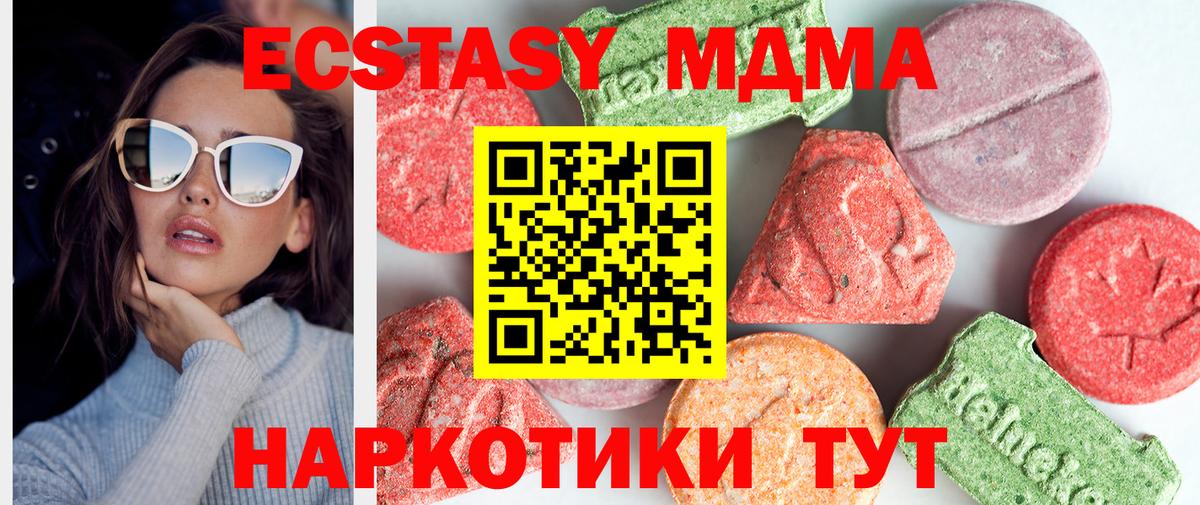 MDMA молли Рыбинск