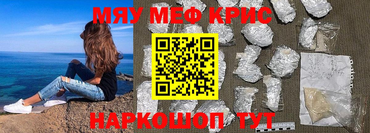 Рыбинск  Мефедрон мука  Меф  МЕФ VHQ  Вход с VPN 