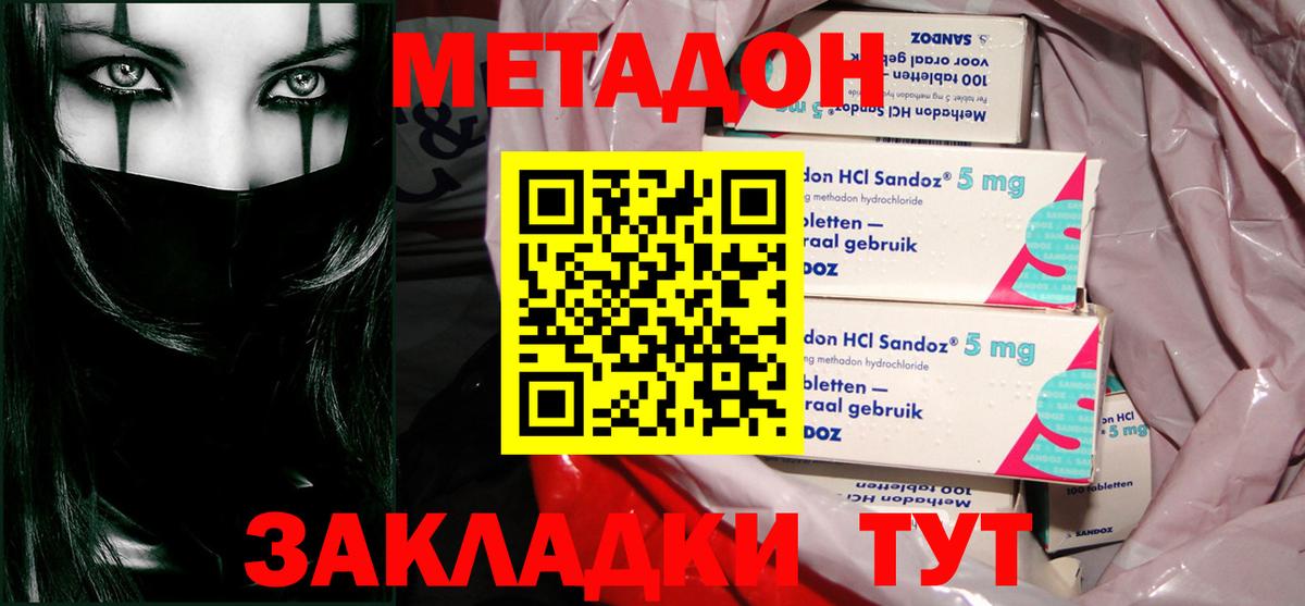 МЕТАДОН VHQ  Метадон VHQ  Вход с VPN    как войти  Рыбинск 