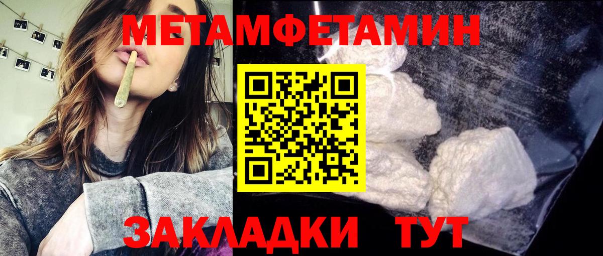 Рыбинск  Метамфетамин кристалл  Метамфетамин кристалл  Вход с VPN 