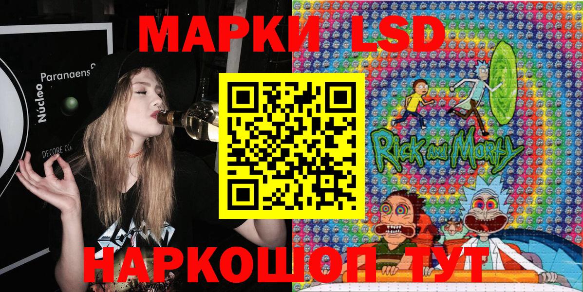 Марки 25I-NBOMe 1500мкг Рыбинск
