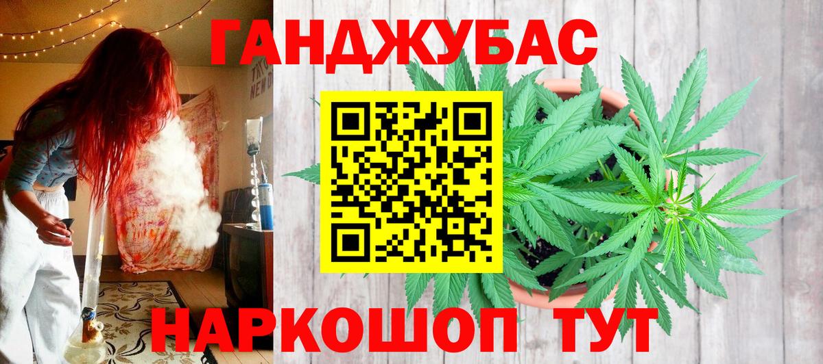Каннабис план Рыбинск